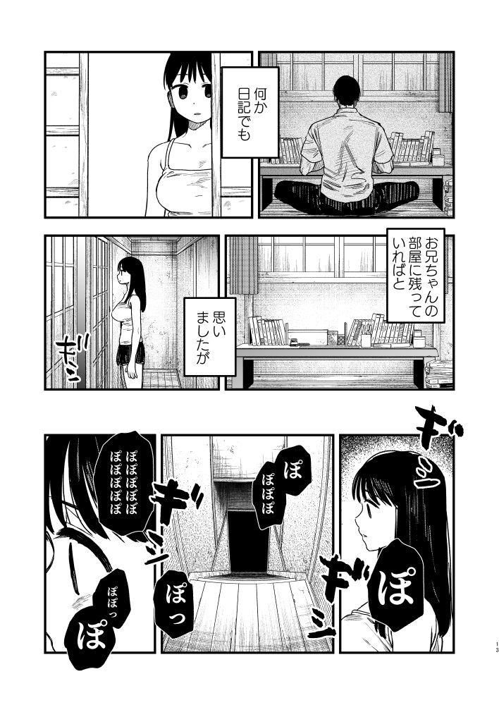 試し読み 7