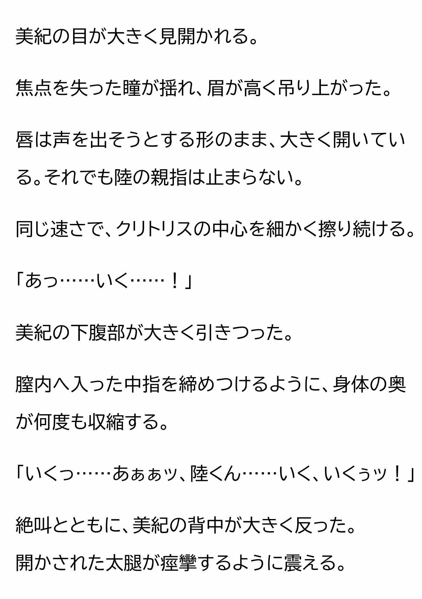試し読み 9
