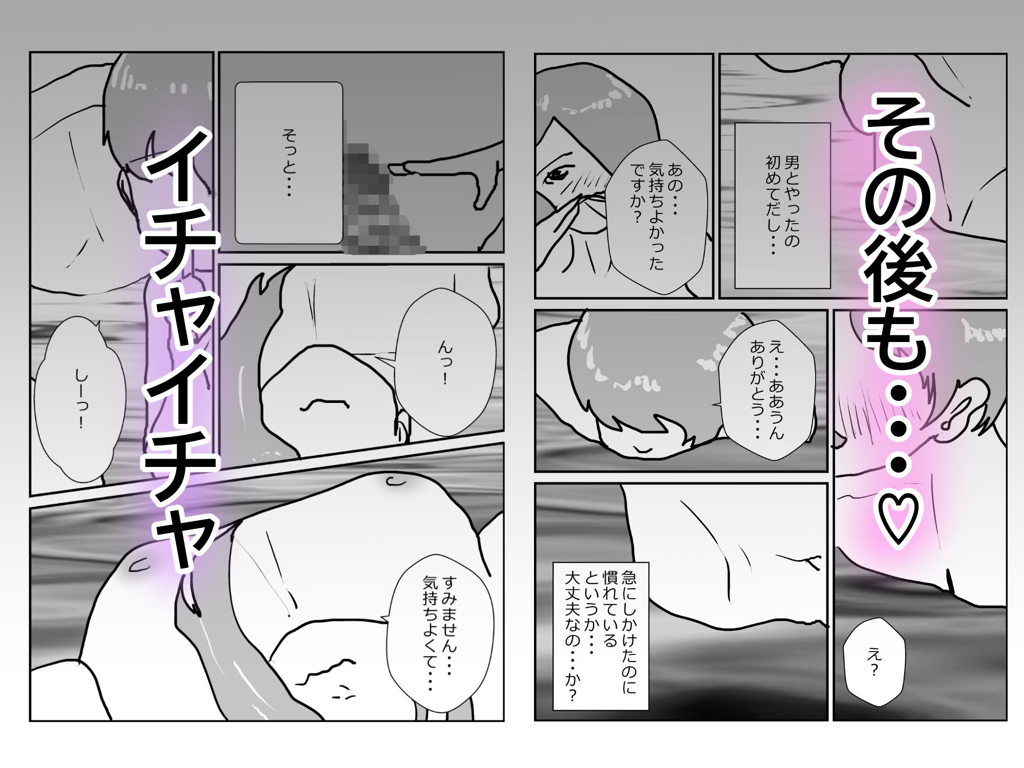 試し読み 5