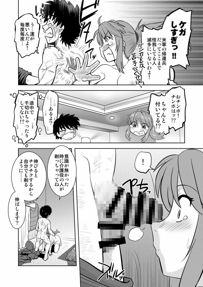 試し読み 8
