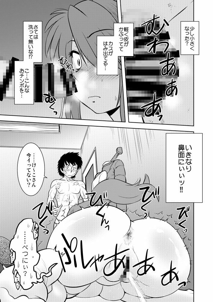 試し読み 9
