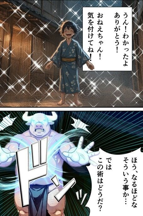 試し読み 5