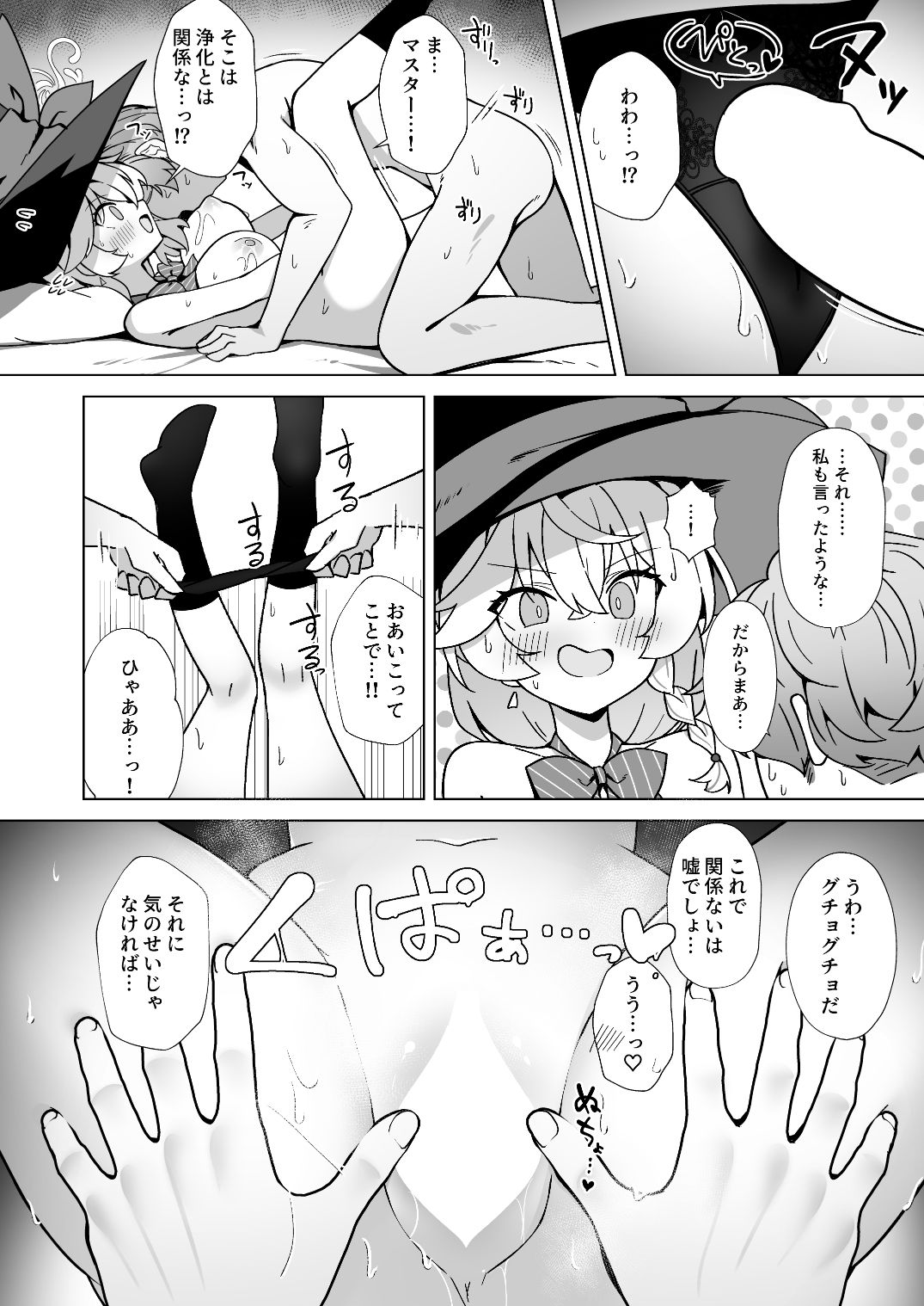 試し読み 7