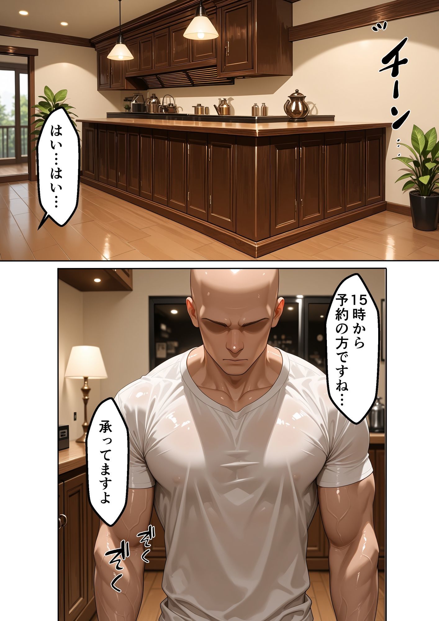 試し読み 6