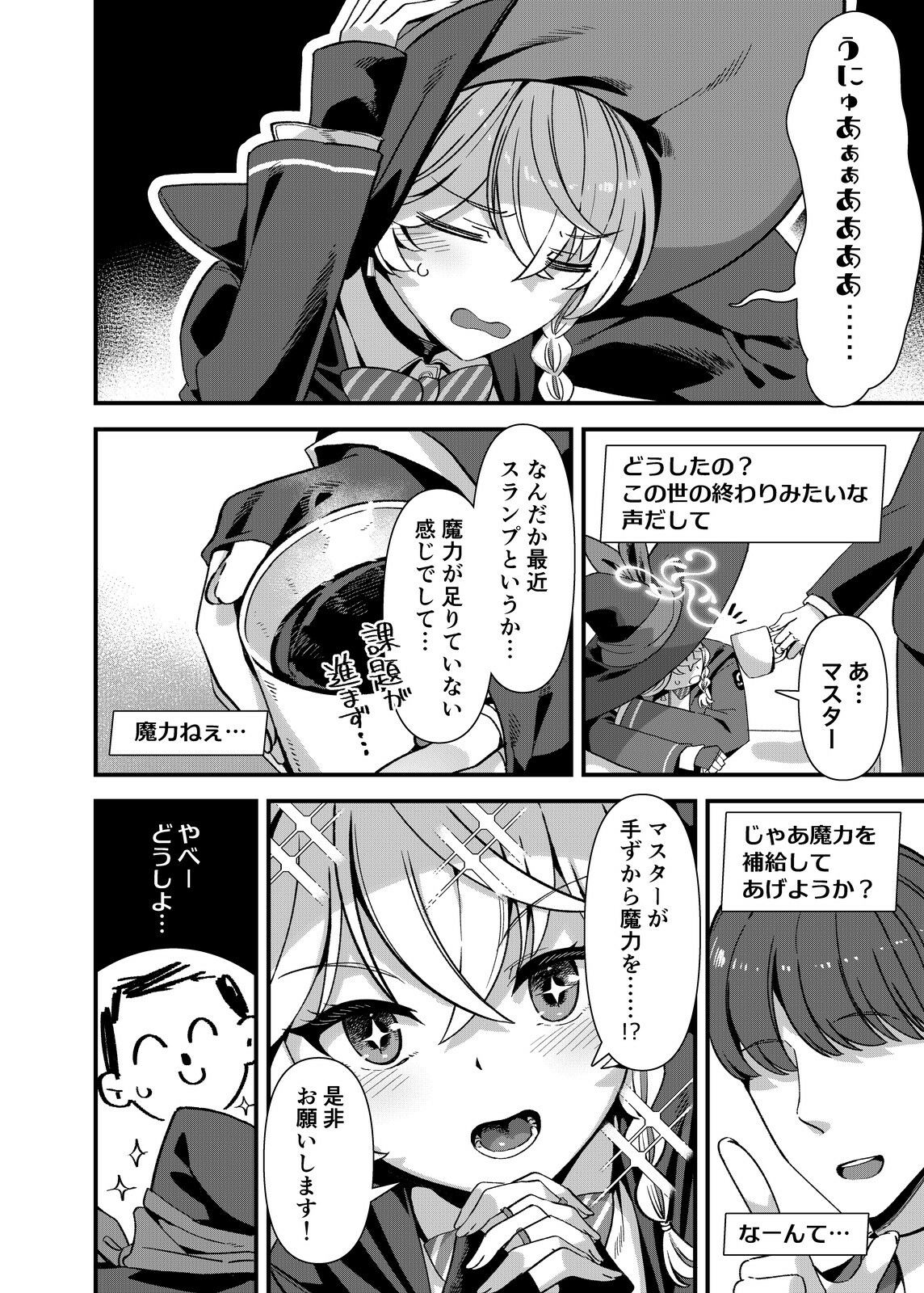 試し読み 2