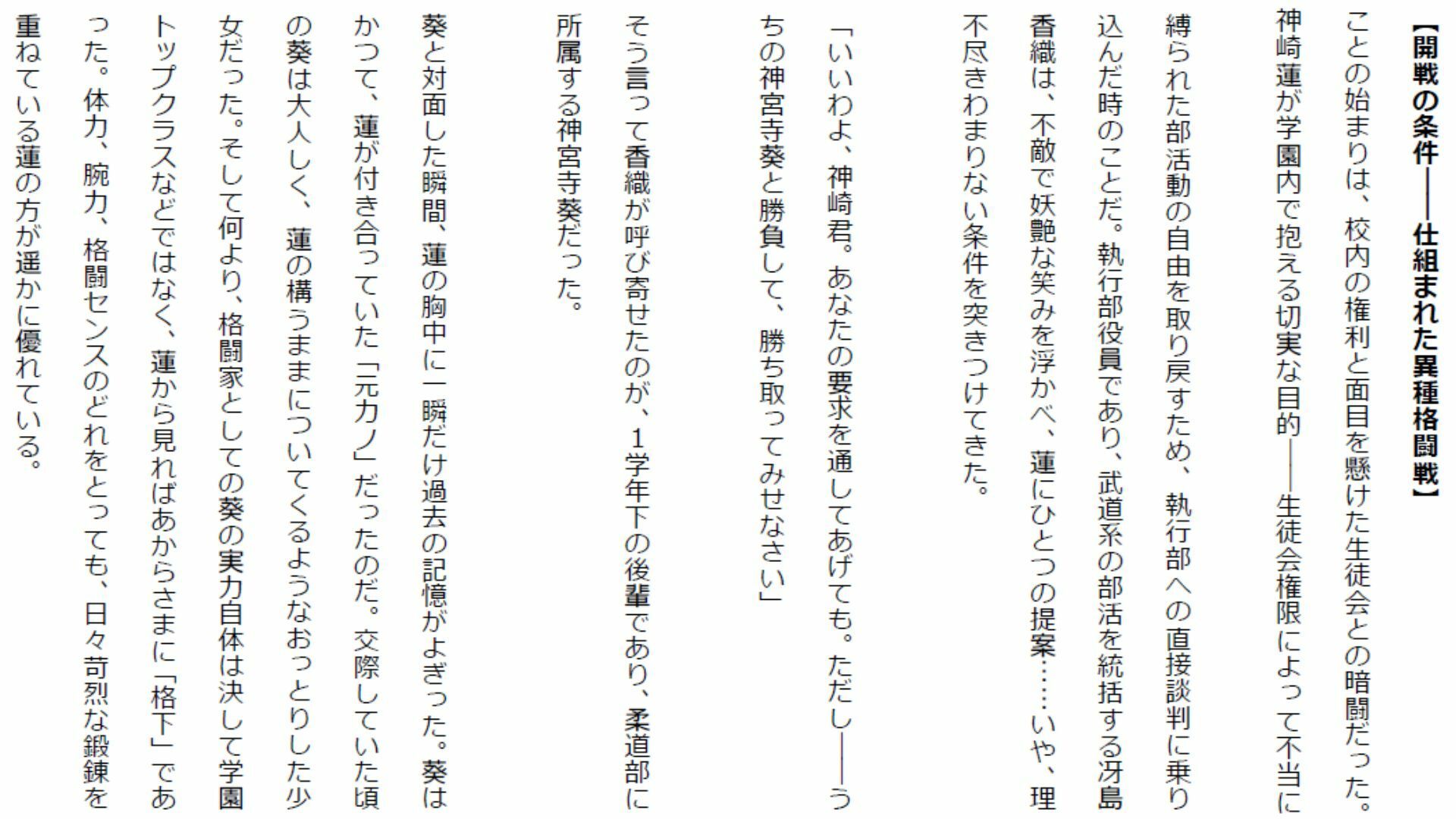 試し読み 2