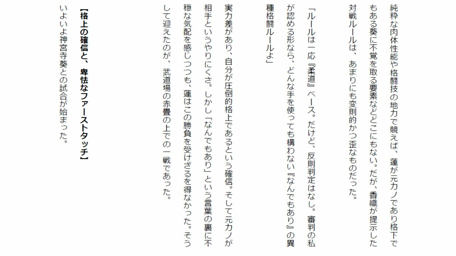 試し読み 3