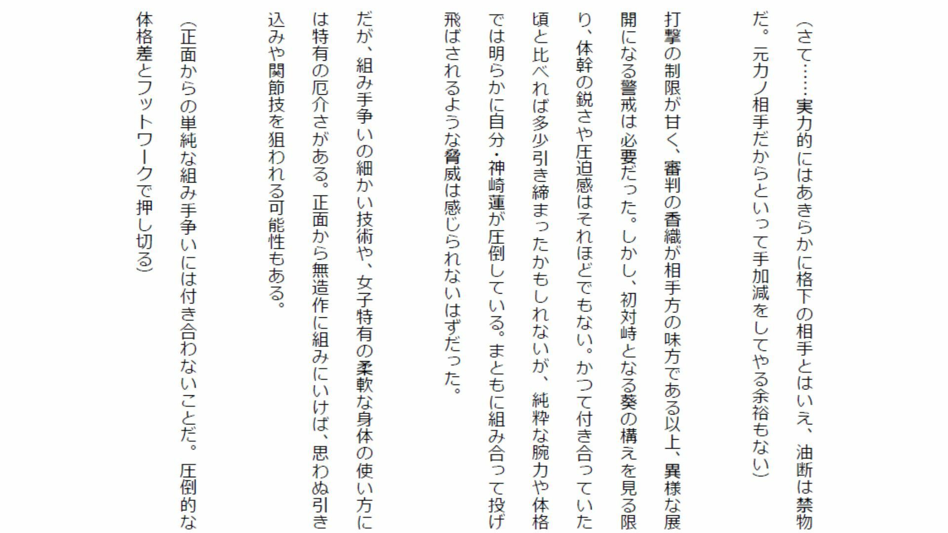 試し読み 4