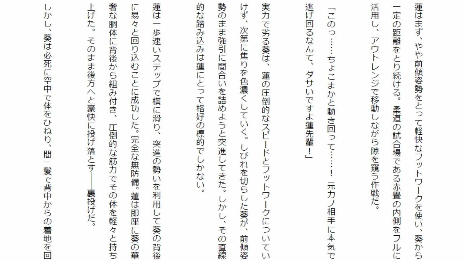 試し読み 5