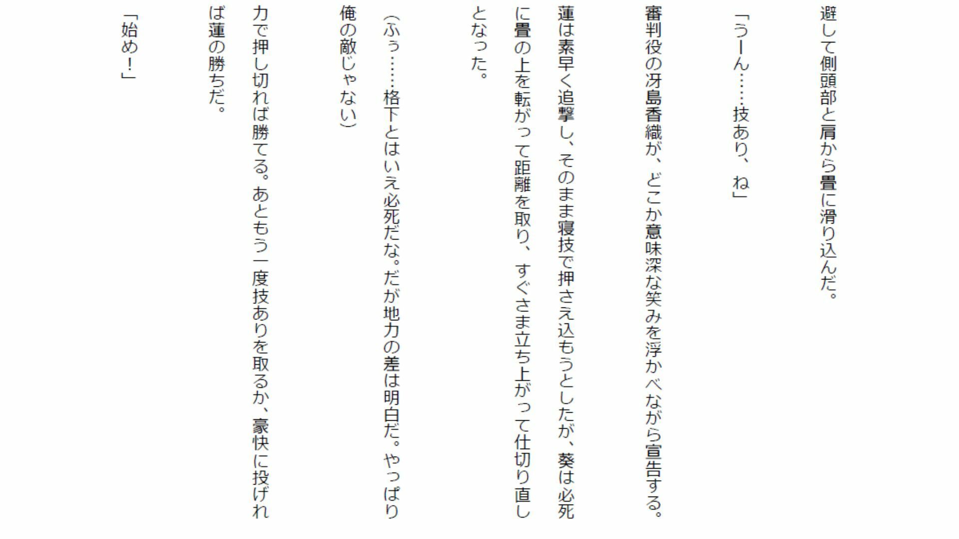 試し読み 6