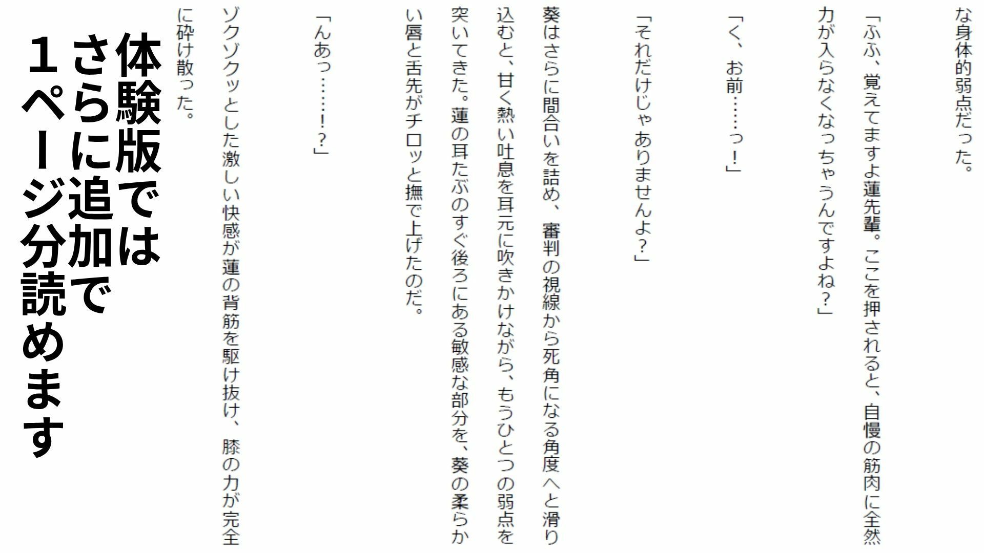 試し読み 10