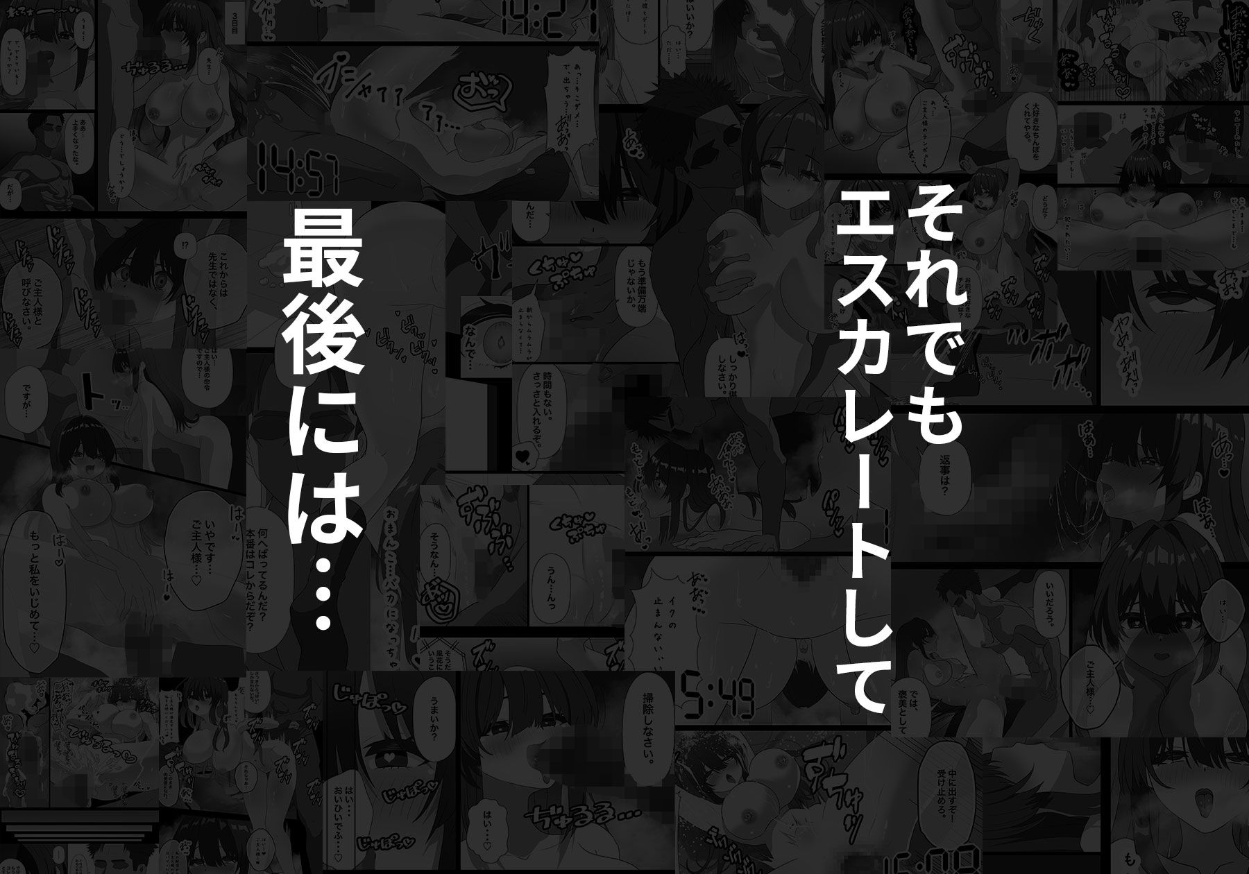 試し読み 9