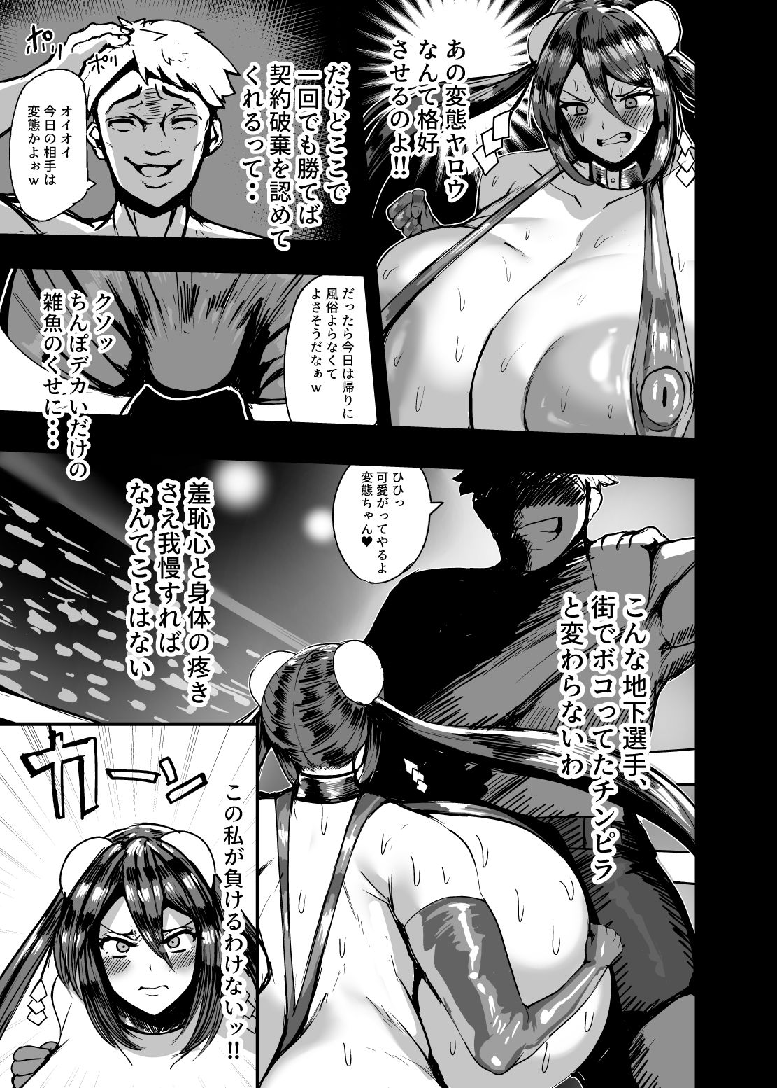 試し読み 6