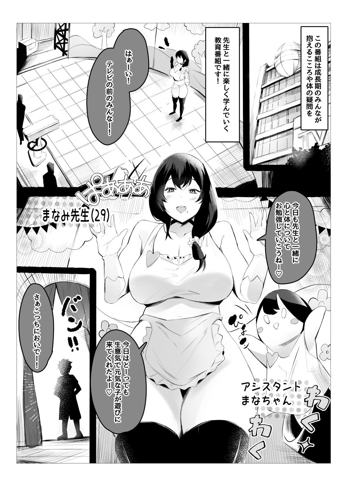 試し読み 1