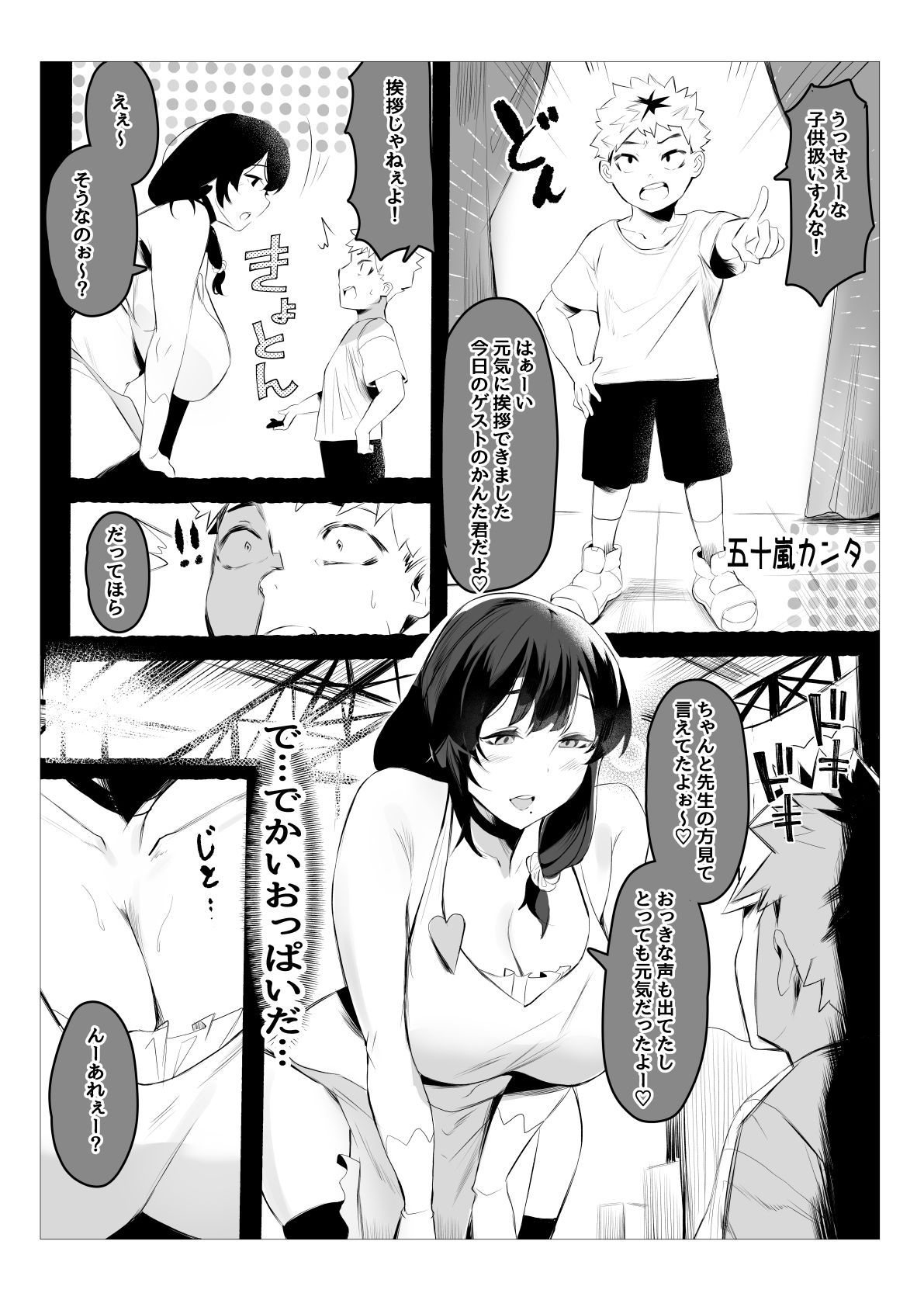 試し読み 2
