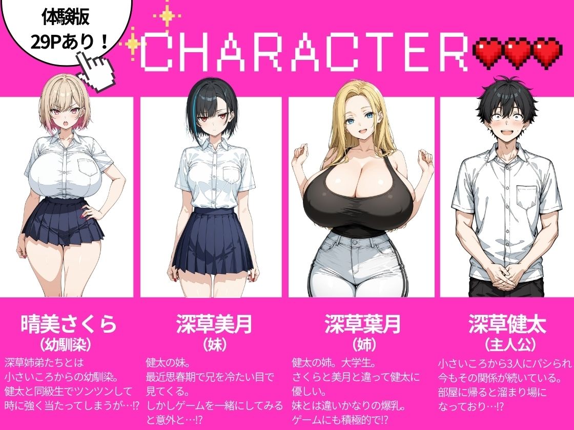 試し読み 1