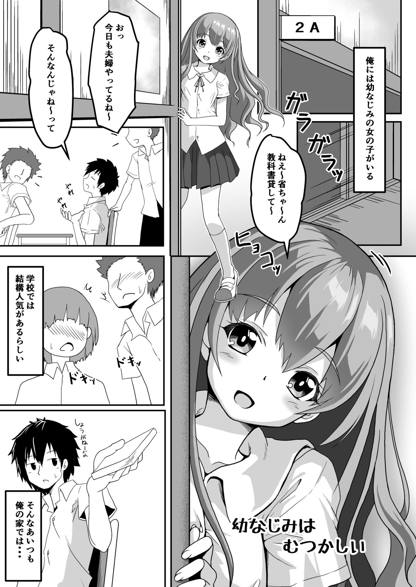 試し読み 2