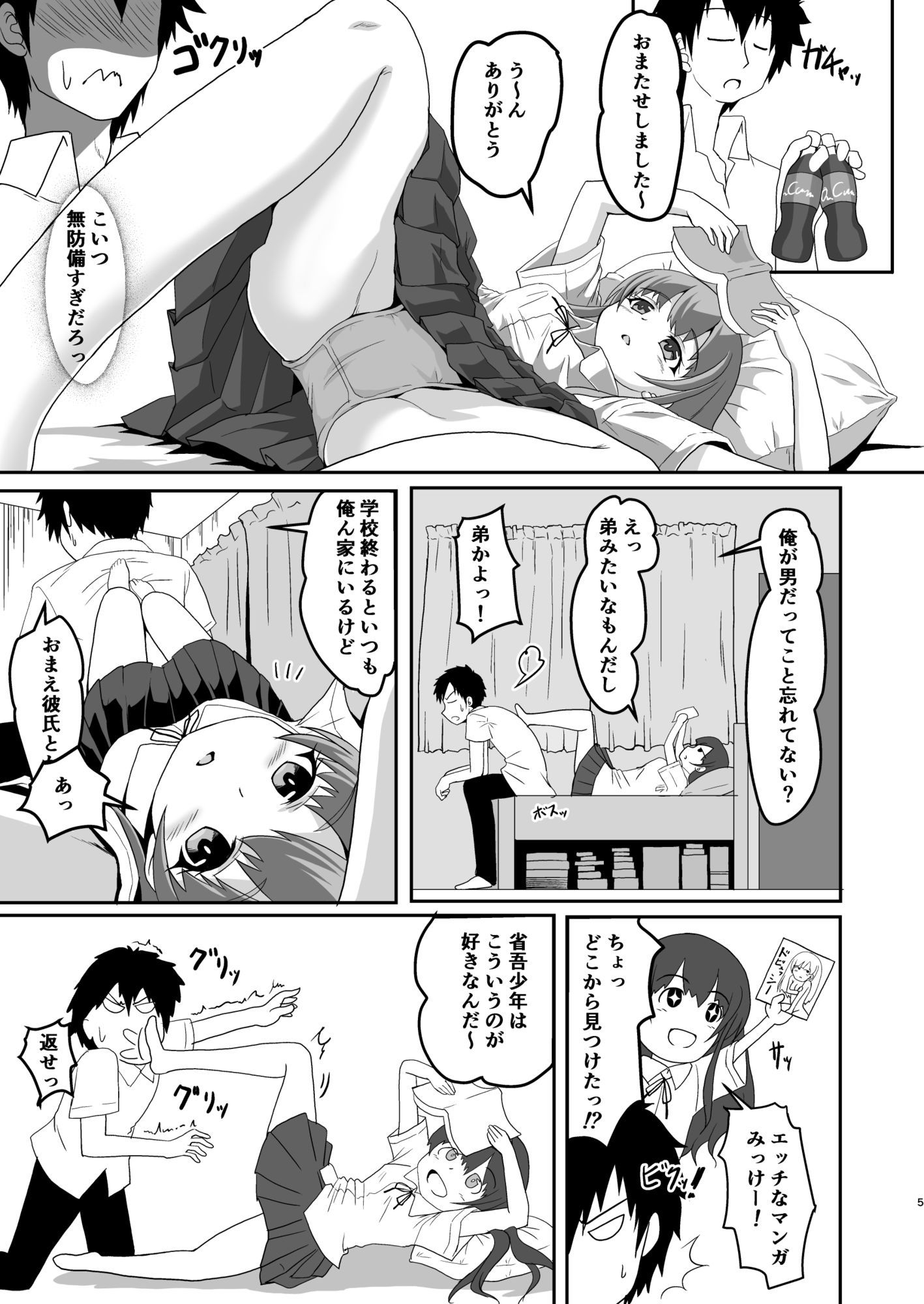 試し読み 4