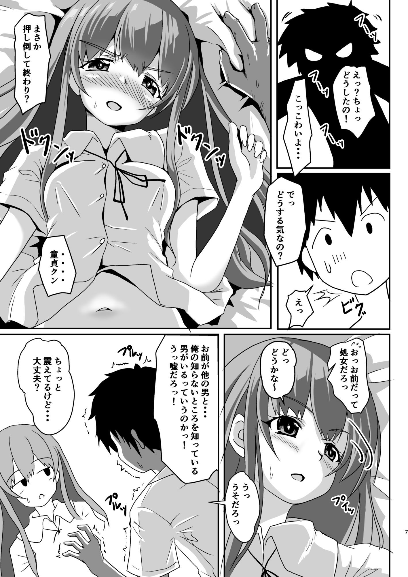 試し読み 6