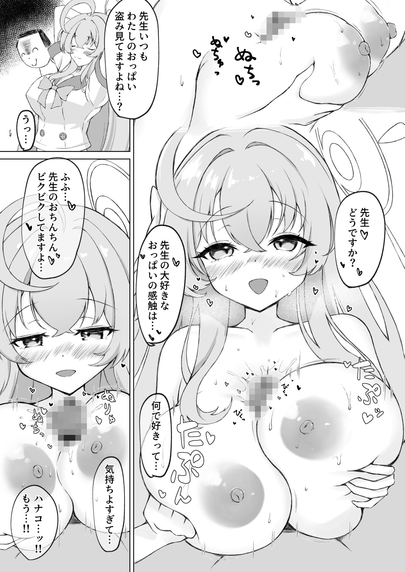 試し読み 6