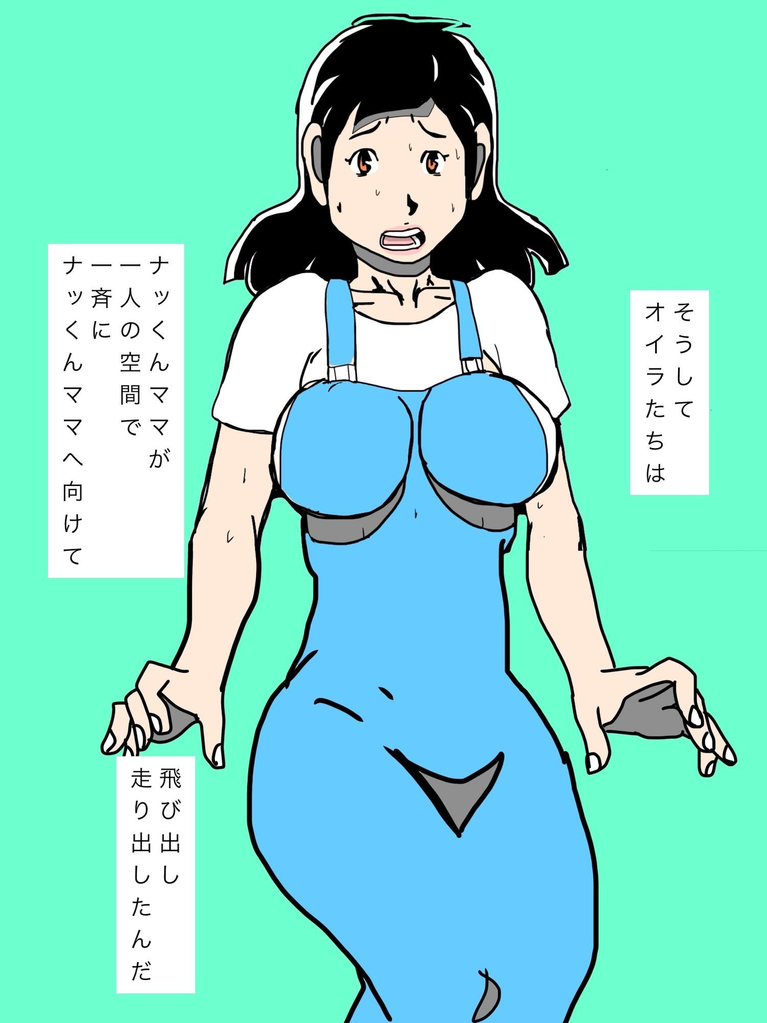 試し読み 5