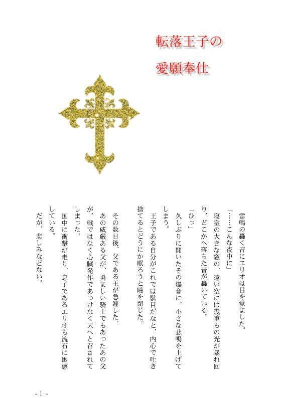 試し読み 1