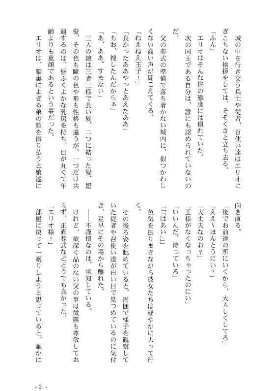 試し読み 2