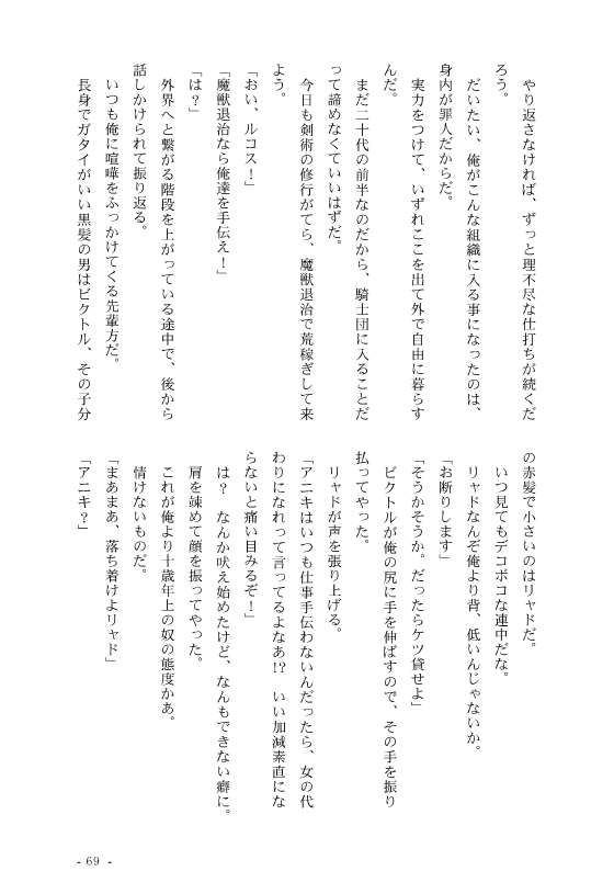 試し読み 4