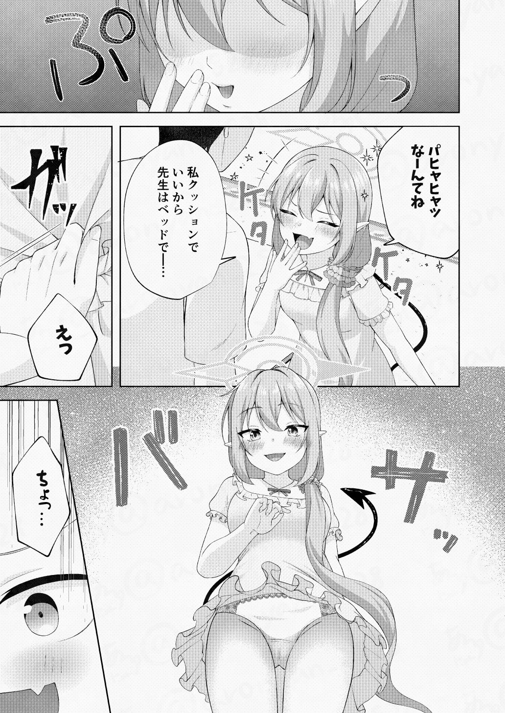 試し読み 5