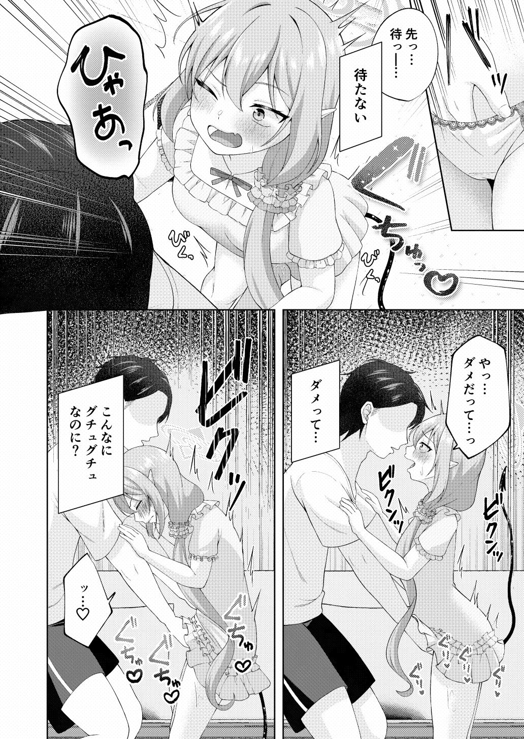 試し読み 6
