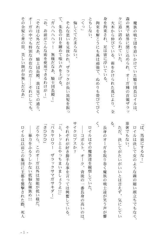試し読み 2