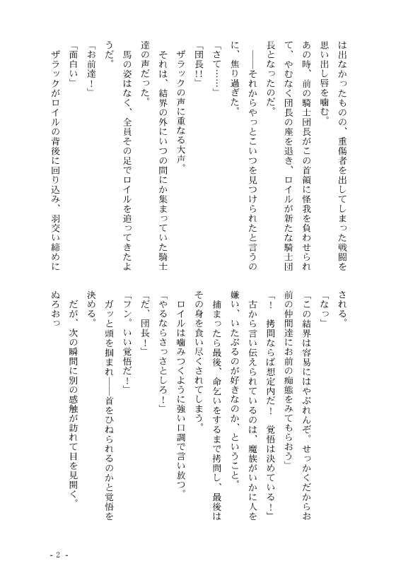 試し読み 3