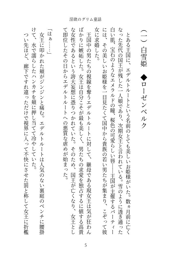 試し読み 1