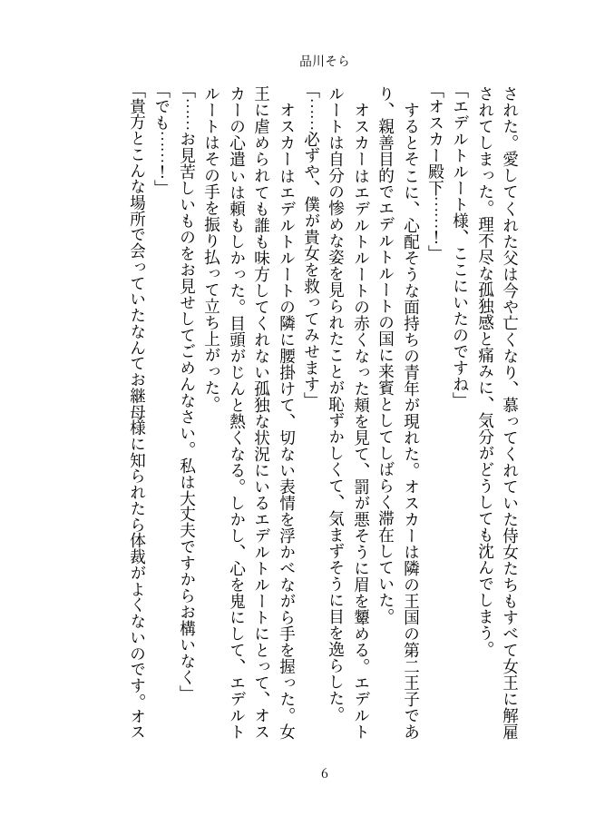 試し読み 2