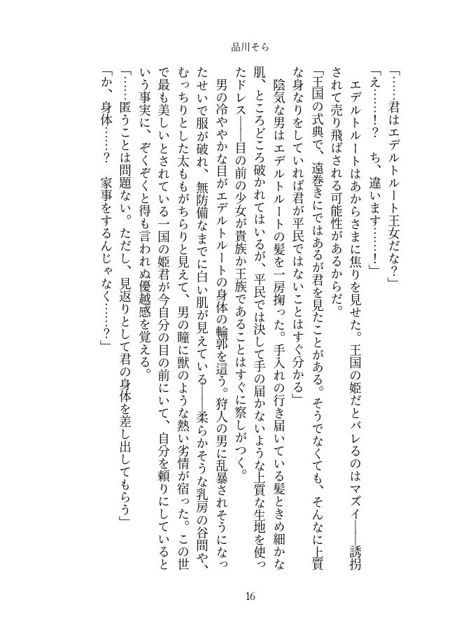 試し読み 3