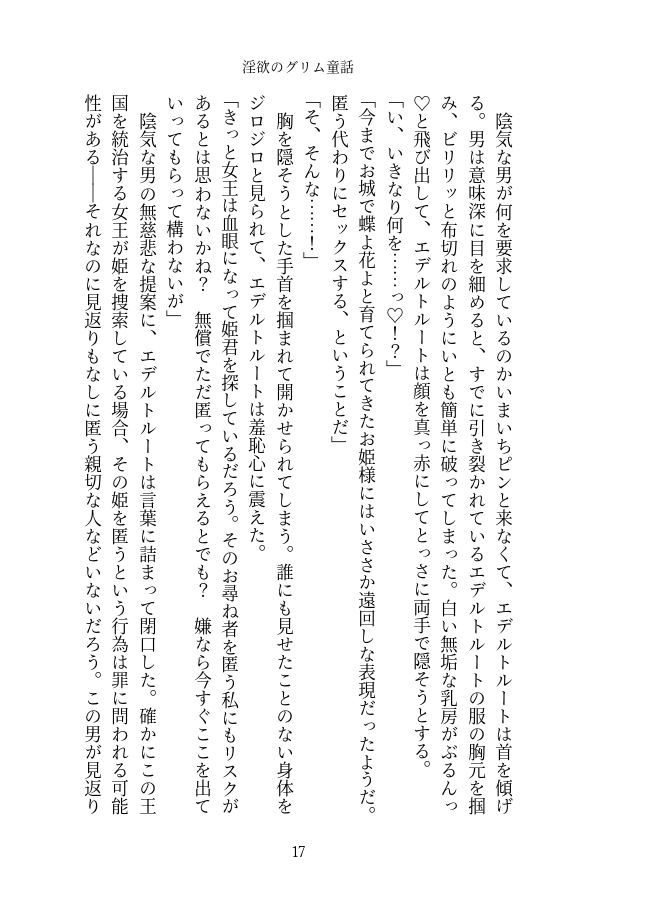 試し読み 4
