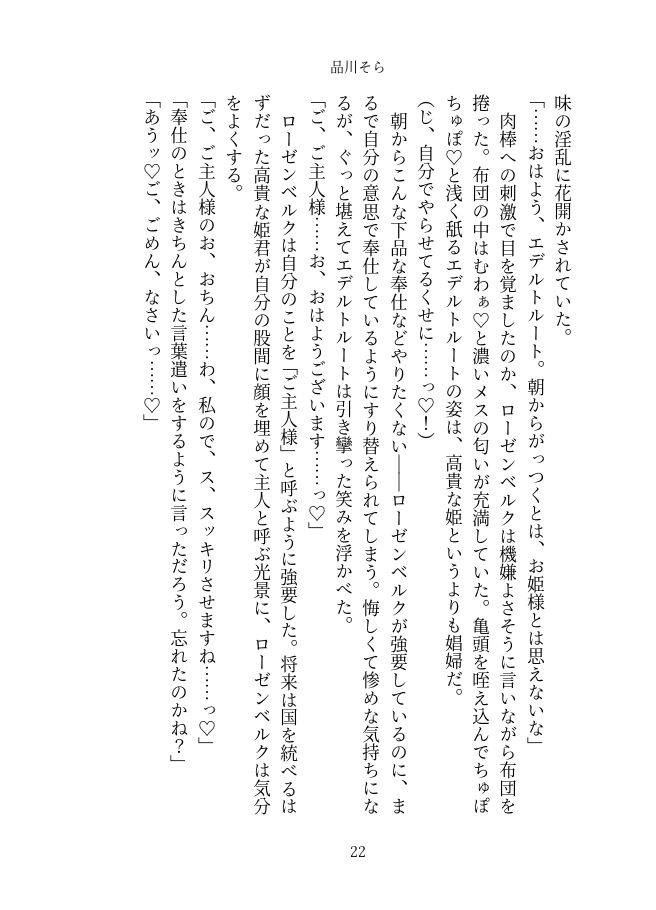 試し読み 5