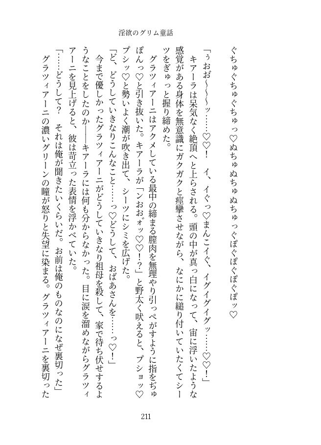 試し読み 9