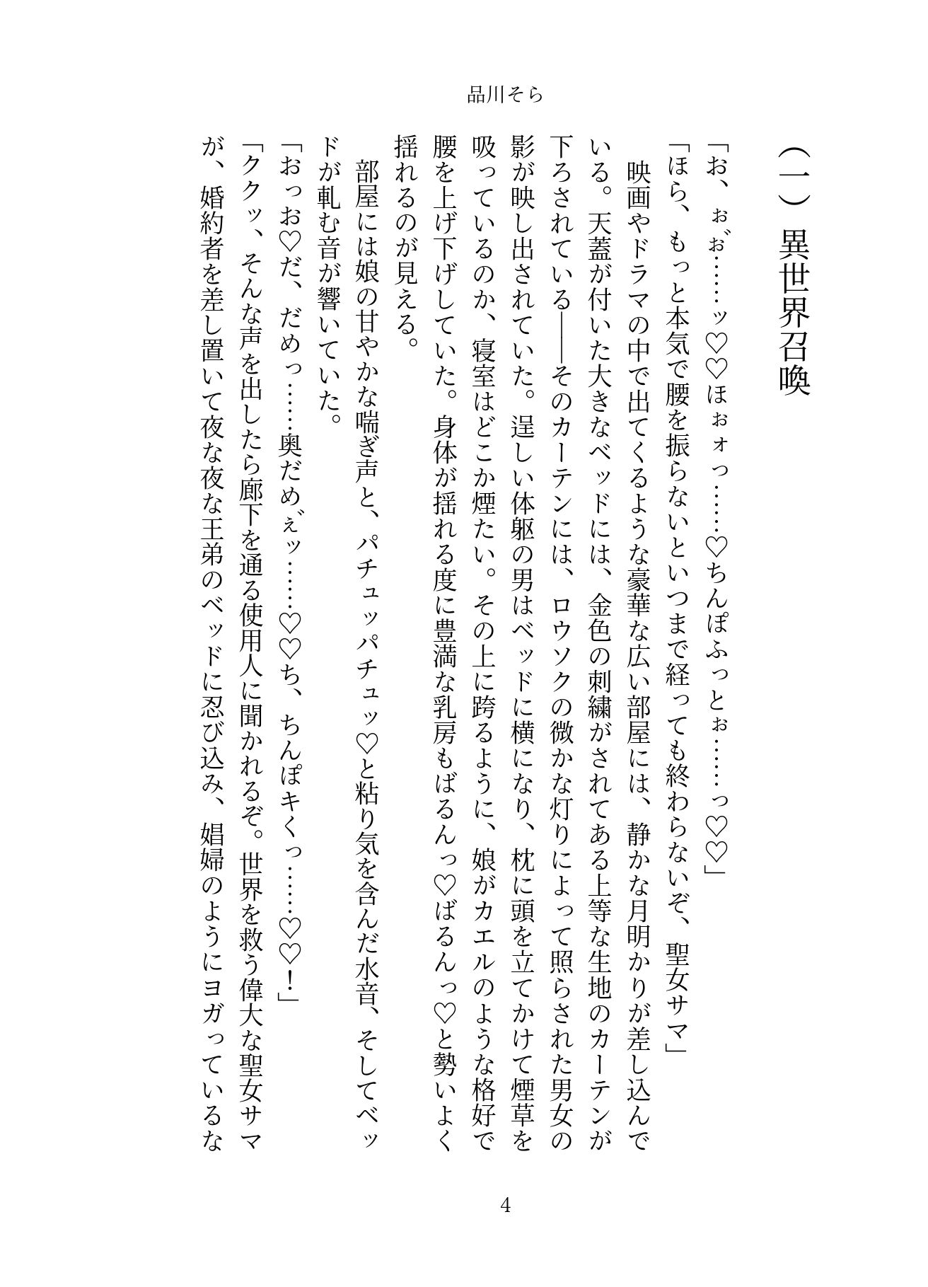 試し読み 1