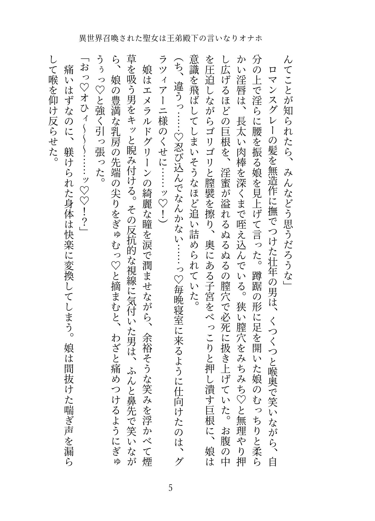 試し読み 2