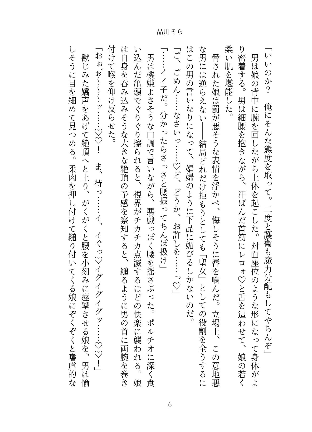 試し読み 3
