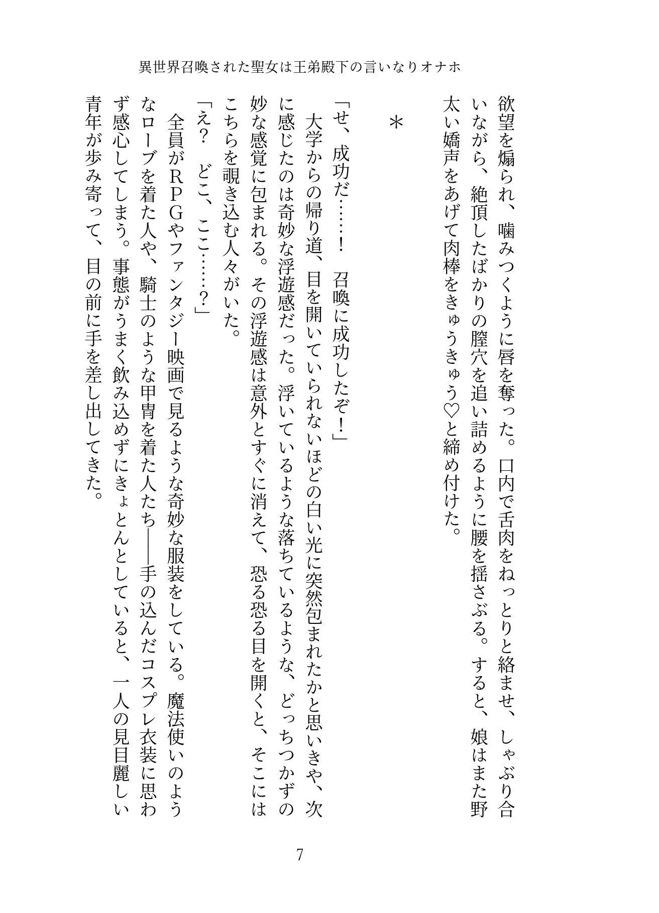 試し読み 4