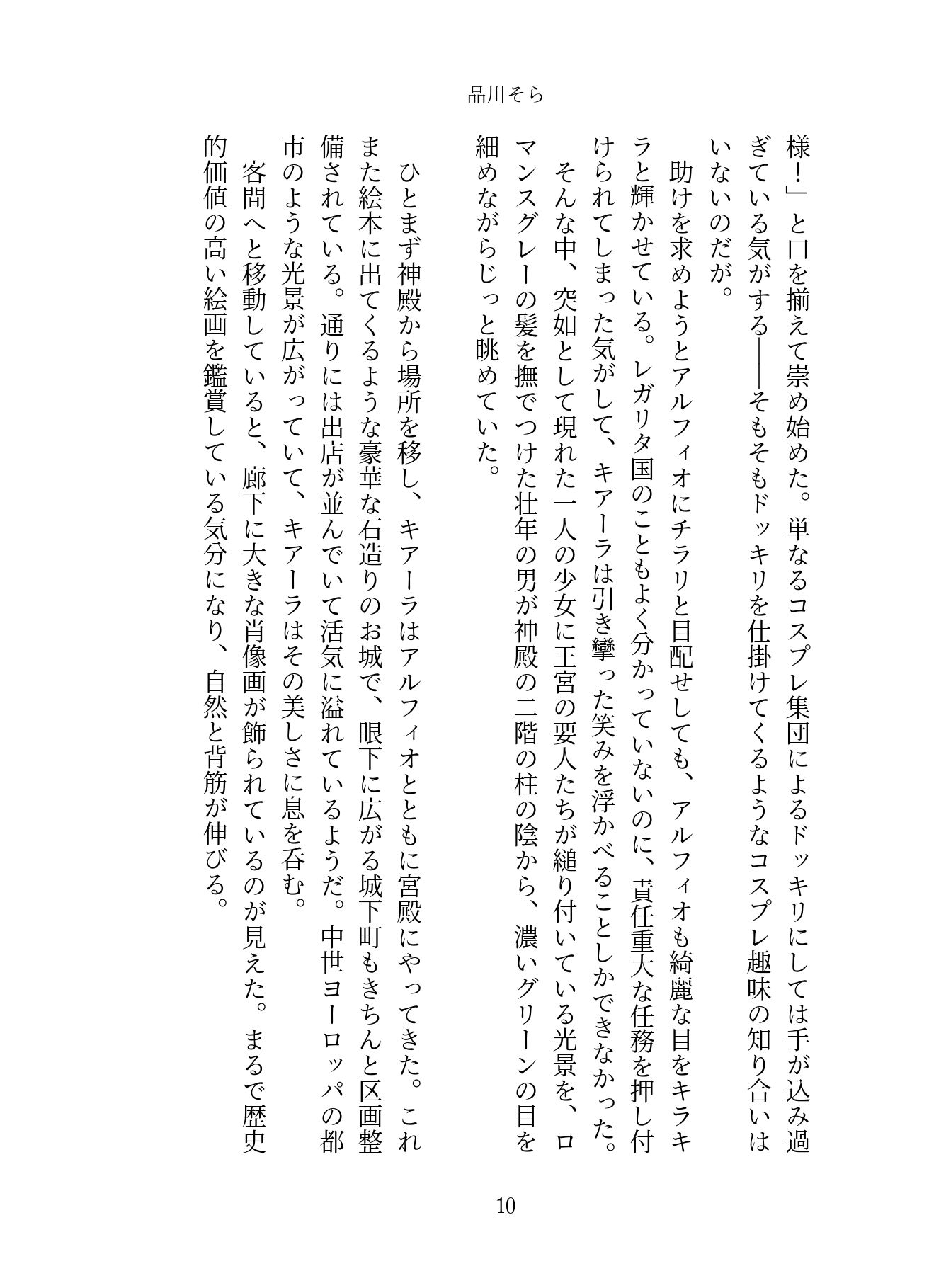試し読み 7