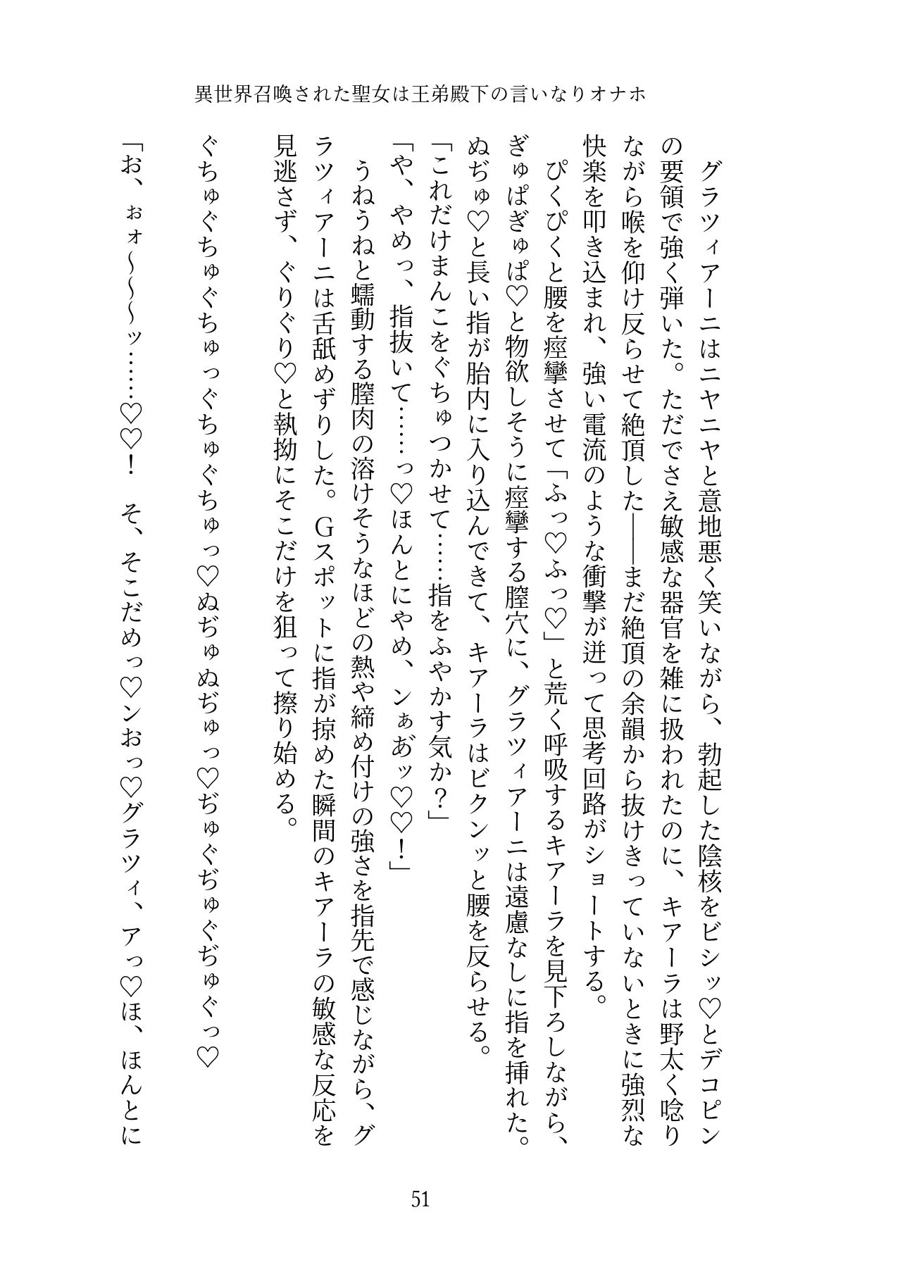 試し読み 8