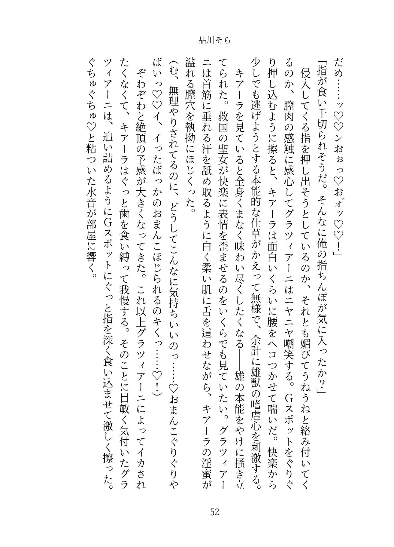 試し読み 9