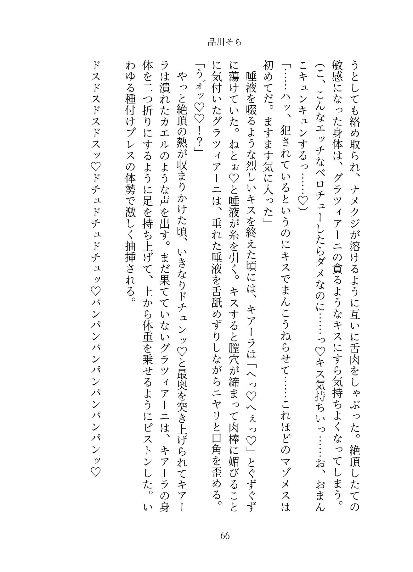 試し読み 10