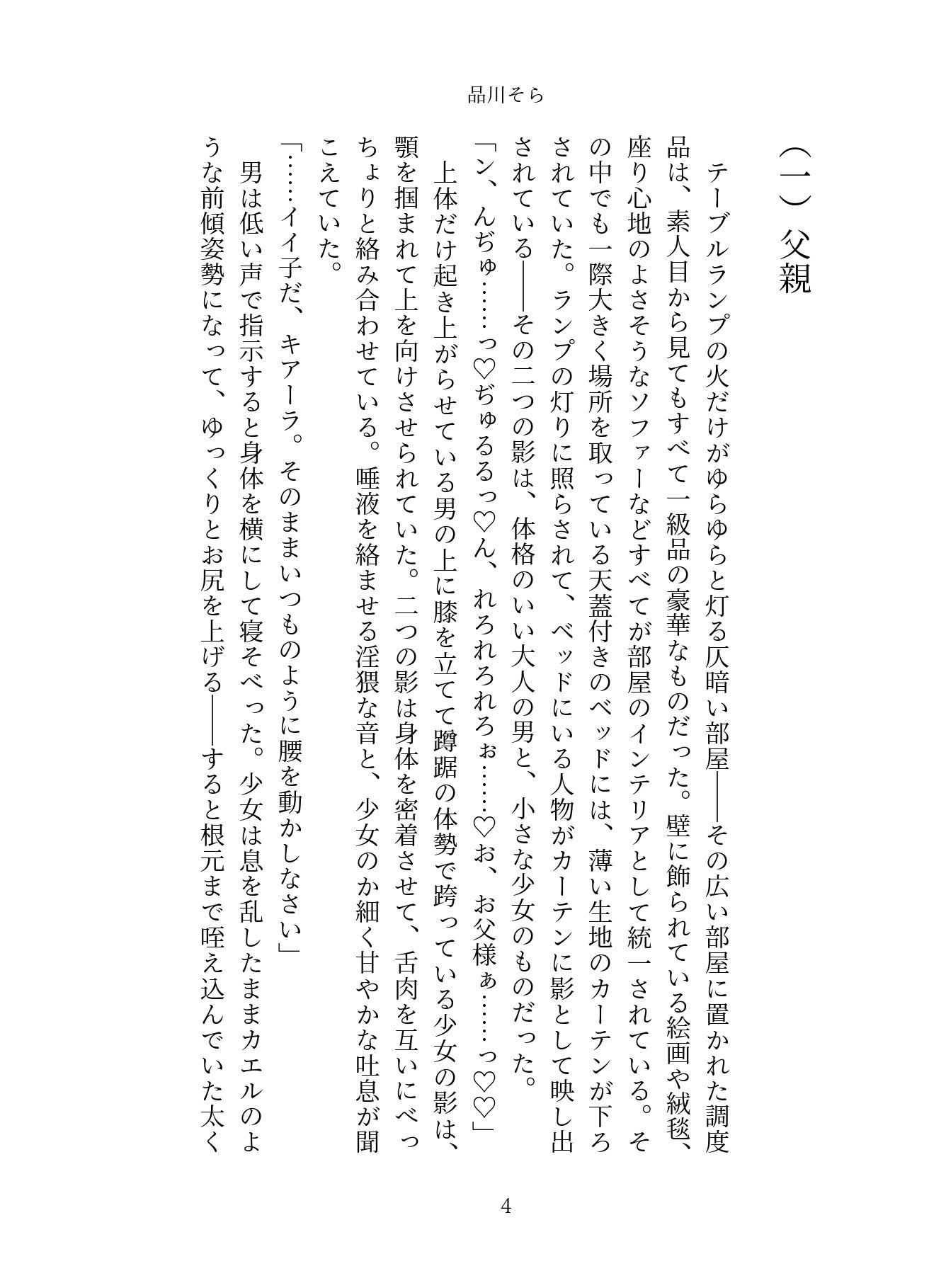 試し読み 1