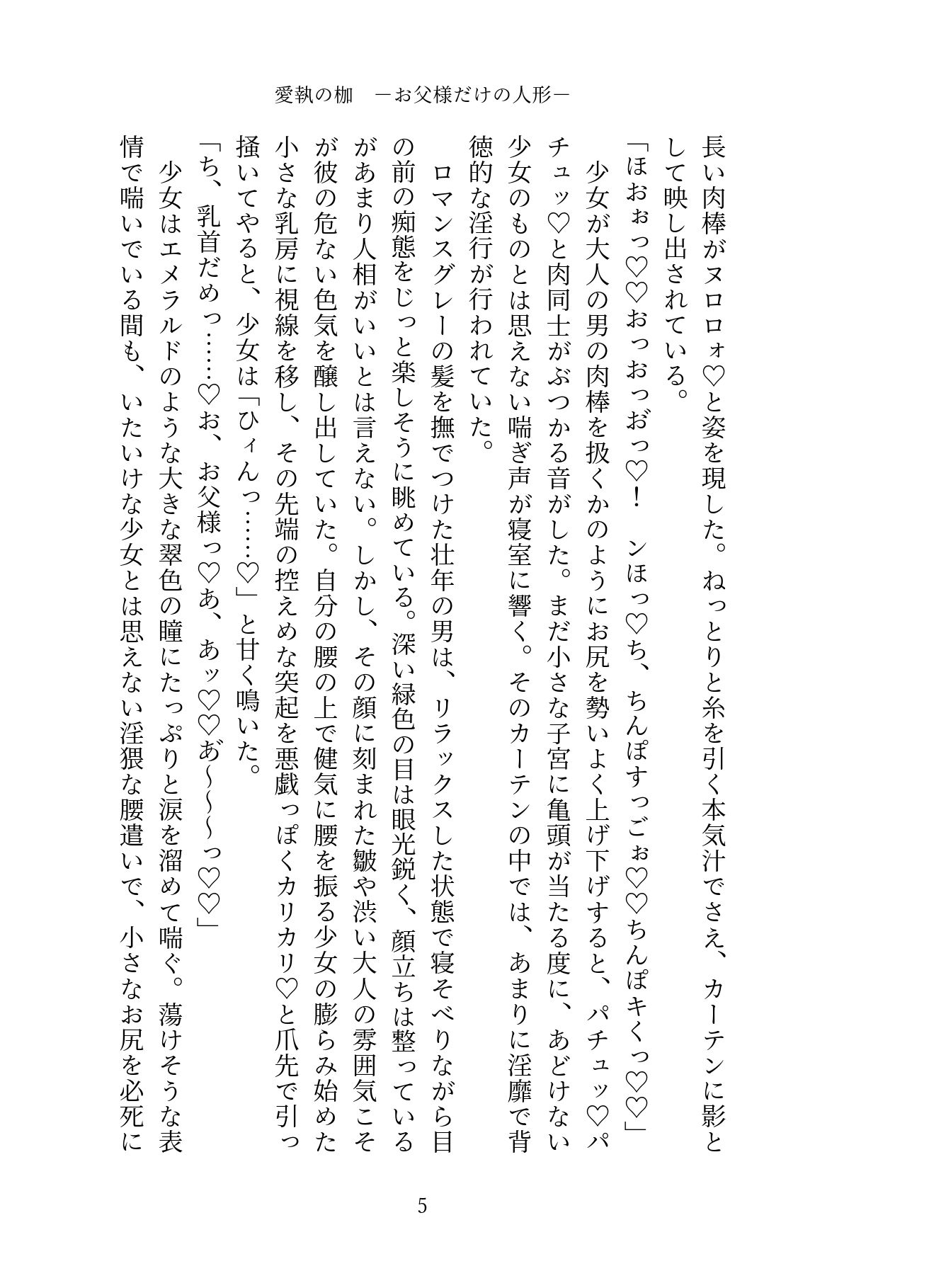 試し読み 2