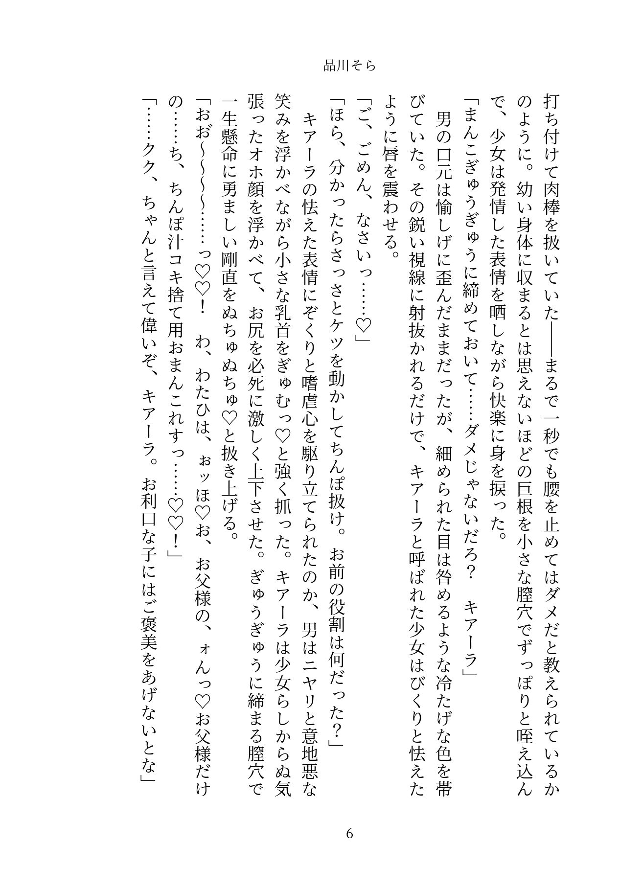 試し読み 3
