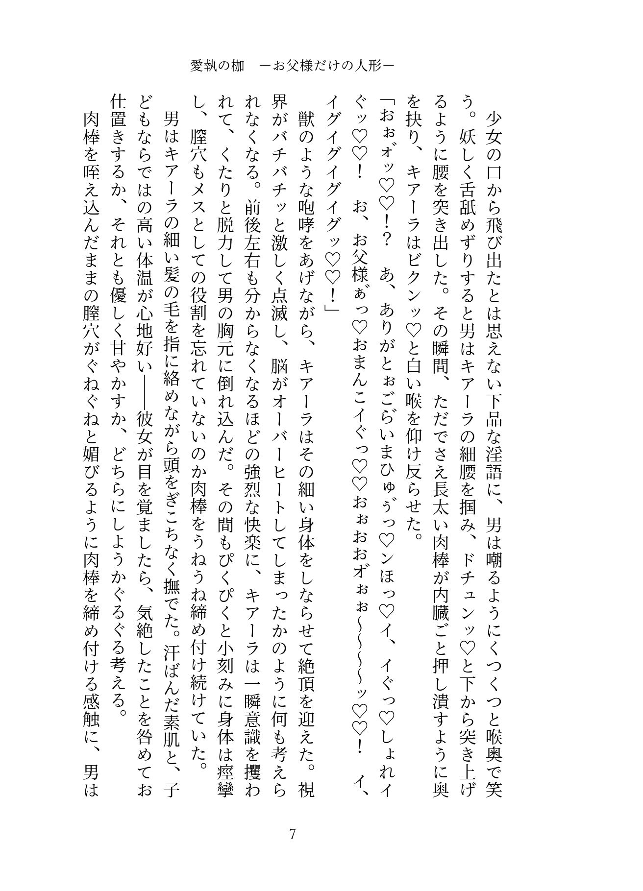 試し読み 4